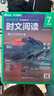 华理社 初中英语时文阅读提分训练3+X（7年级）上海学生英文报SSP 含音频视频 答案详解 全文翻译 时文高频词汇（3+X：阅读理解+完形填空+新题型+每周精读）每月赠特刊 华东理工大学出版社 实拍图