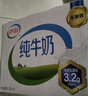 伊利全脂纯牛奶 250ml*18盒 每100ml含3.2g蛋白质 礼盒装 9月底产 实拍图