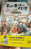 身边亲近的化学（套装6册）央视推荐课外生活科普百科全书化学科普知识漫画书籍激发孩子阅读兴趣 实拍图