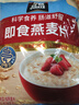 桂格（QUAKER）即食燕麦片1478克 营养早餐 膳食纤维 零添加白砂糖 实拍图