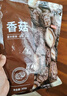 京东京造香菇300g 山珍菌菇蘑菇干货 煲汤烹饪火锅食材 实拍图