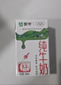 蒙牛全脂纯牛奶250ml*16盒 牛奶送礼盒装 电商定制 部分地区8月 实拍图