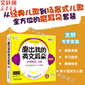 【团购优惠】安妮花少儿英语系列 自然拼读/我看世界/阅读启蒙乔伊·考利英语绘本 幼儿英语精选英语分级启蒙课外读物 磨出我的英文耳朵4【3-10岁】 实拍图