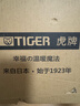 虎牌（TIGER）原装进口【京东专供】 电饭煲Pro 智能IH电磁加热 土锅涂层电饭煲家用  2-6人 3LJKT-D10C 实拍图