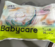 babycare艺术大师纸尿裤大号L码36片(9-14kg) 婴儿尿不湿瞬吸干爽透气 实拍图