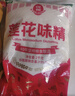 莲花味精2000g 纯粮酿造无添加 99%高纯度 家用餐饮批发 实拍图