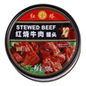 红塔 牛肉罐头130克×3罐(红烧2罐 番茄1罐) 午餐肉即食0添加防腐剂 实拍图