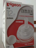 贝亲（Pigeon）自然离乳吸嘴组 含重力球吸管 原装配件12月+ BA155 实拍图