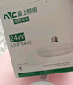 雷士照明（NVC） 雷士照明led灯泡大功率超亮飞碟灯家用e27螺口商用节能灯光源 白色 48W 白光 实拍图