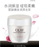 玉兰油（OLAY）水润滋养面霜50g焕白亮白女士护肤品保湿面霜生日礼物送女友 实拍图