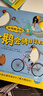 点读版 动物妙想国第1辑全8册 3-6岁儿童趣味科普绘本爆笑动物认知启蒙图画书老虎大象企鹅幼儿园想象力睡前故事图书籍 支持小猴皮皮点读笔 实拍图