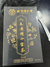 同仁堂人参枸杞滋补养生茶男士八宝茶玛咖黄精桑葚熬夜十宝茶96g x3盒装 实拍图