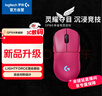 GPW四代 无线游戏鼠标 HERO 2传感器 对称设计 电竞级无线技术 朱雀（粉色） 实拍图