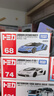 多美卡TOMY合金小汽车模型儿童玩具男68号兰博基尼百年牛跑车944133AS 实拍图
