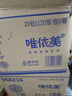 唯依美擦手纸1层120抽*20包商用酒店卫生间厨房卫生纸巾 整箱 VS6216 实拍图