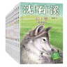 动物小说大王沈石溪注音读本（经典篇套装共15册狼王梦、斑羚飞渡、第七条猎狗等） 实拍图