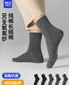 海澜之家袜子男女中筒纯棉100%棉抗菌消臭抗起球纯色运动休闲中长袜5双装 实拍图