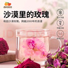 西域美农新疆和田沙漠玫瑰花70g 重瓣红玫瑰花饮品煮茶无熏硫 泡水泡茶 实拍图