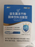 江中益生菌12000亿成人儿童孕妇中老年人通用肠胃道调理活性菌2g*20袋 实拍图