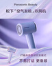 松下（Panasonic）【国家补贴】空气发梳负离子电吹风机筒高速家用低噪速干护发不伤发送女生礼物EH-WNE6M 实拍图
