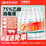 万聚医疗 75%酒精乙醇消毒液75度医用酒精500mlX5皮肤物品清洁消毒护理 实拍图