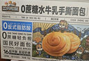三只松鼠0蔗糖水牛乳手撕面包1kg 早餐面包营养饱腹代餐酵母蛋糕零食糕点 实拍图