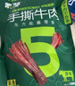 蒙都 手撕牛肉干 原味158g 约五成风干 袋装 休闲零食 肉干肉脯 实拍图