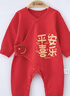 贝瑞加（Babyprints）婴儿连体衣喜庆过年衣服大红色满月服纯棉宝宝春节拜年服 喜乐59 实拍图