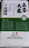 裕道府 五常大米 10斤 东北大米 5kg 京东超市联名款 长粒粳米 实拍图
