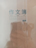 晨光（M&G）文具16K作文本 500格32张缝线作业本笔记本本子 牛皮纸初中学生练习簿错题本1本装F16360W 实拍图