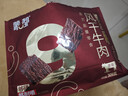 蒙都 超干牛肉干原味309g 约九成风干 休闲零食解馋牛肉高蛋白 清真 实拍图