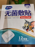 海氏海诺 无菌敷贴 透气创口贴大号肚脐贴 伤口创面敷料贴 6*7cm 12片*5盒 实拍图