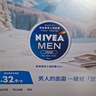 妮维雅（NIVEA） 蓝罐多效润肤霜滋润保湿补水乳液面霜脸部手部身体适用 男士润肤霜75ml-原装进口 实拍图