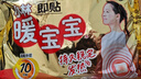 暖宝宝小林制药暖贴32片自发热防寒保暖贴全身贴神器 独家新日期放心囤 实拍图