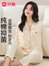 芬腾睡衣女春秋季纯棉5A抑菌带胸垫开衫家居服套装软棉棉 实拍图