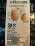 【无抗】大码鲜鸡蛋1.8kg 实拍图