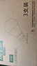 雷士（NVC）LED灯泡球泡e27大螺口大功率光源节能灯8瓦白光3只装 二级能效 实拍图