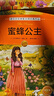 诺贝尔文学奖大师经典作品：蜜蜂公主 中小学生阅读经典名著 语文写作提升 儿童文学课外读物 三年级四年级五年级六年级学校推荐阅读书目 实拍图