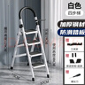 忆琳居梯子家用安全人字梯折叠伸缩多功能楼梯便捷扶梯加厚安全步梯白四 实拍图