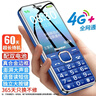 纽曼（Newman）M560(J) 宝石蓝 4G全网通老年人手机 超长待机老年机 大字大声大按键老人机 学生儿童备用功能机 实拍图