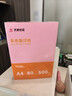 天章 （TANGO）新橙天章 A4 80g浅粉色彩色复印纸 粉色打印纸非厚卡纸 座签宣传单 物业通知凭证打印 500张/包 实拍图