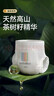 bebebus金标超薄拉拉学步裤2XL4片(≥15kg)茶树精华成长裤试用装 实拍图