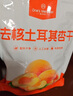 1号会员店 去核土耳其杏干 500g休闲零食品办公室追剧蜜饯果脯0添加水果干 实拍图