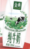 伊利金典纯牛奶整箱 200ml*12盒 3.6g乳蛋白 原生高钙 礼盒装 实拍图
