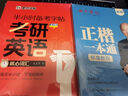控笔训练练字一本通一二三四五六年级练字帖小学生线条笔画偏旁生字数字描红字帖 实拍图