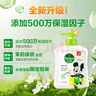 滴露（Dettol）洗手液抑菌滋润茉莉绿茶500g 儿童洗手液消毒 滋润护手米奇米妮版 实拍图