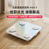 云麦智能心率体脂秤mini5 充电家用电子秤体重秤高精准73项身体数据管理监测 塑形减脂称重 镭射炫彩版 实拍图