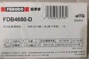菲罗多（ferodo）陶瓷刹车片后片适用日产天籁奇骏轩逸逍客骐达楼兰 FDB4324A-D 实拍图