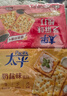 太平苏打饼干4包共1600g  休闲零食大礼包 早餐下午茶 口味随机发货 实拍图