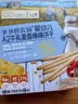 爷爷的农场婴幼儿炭烧棒棒饼干A2牛乳麦香味78g 宝宝婴儿童零食 采销真验厂 实拍图